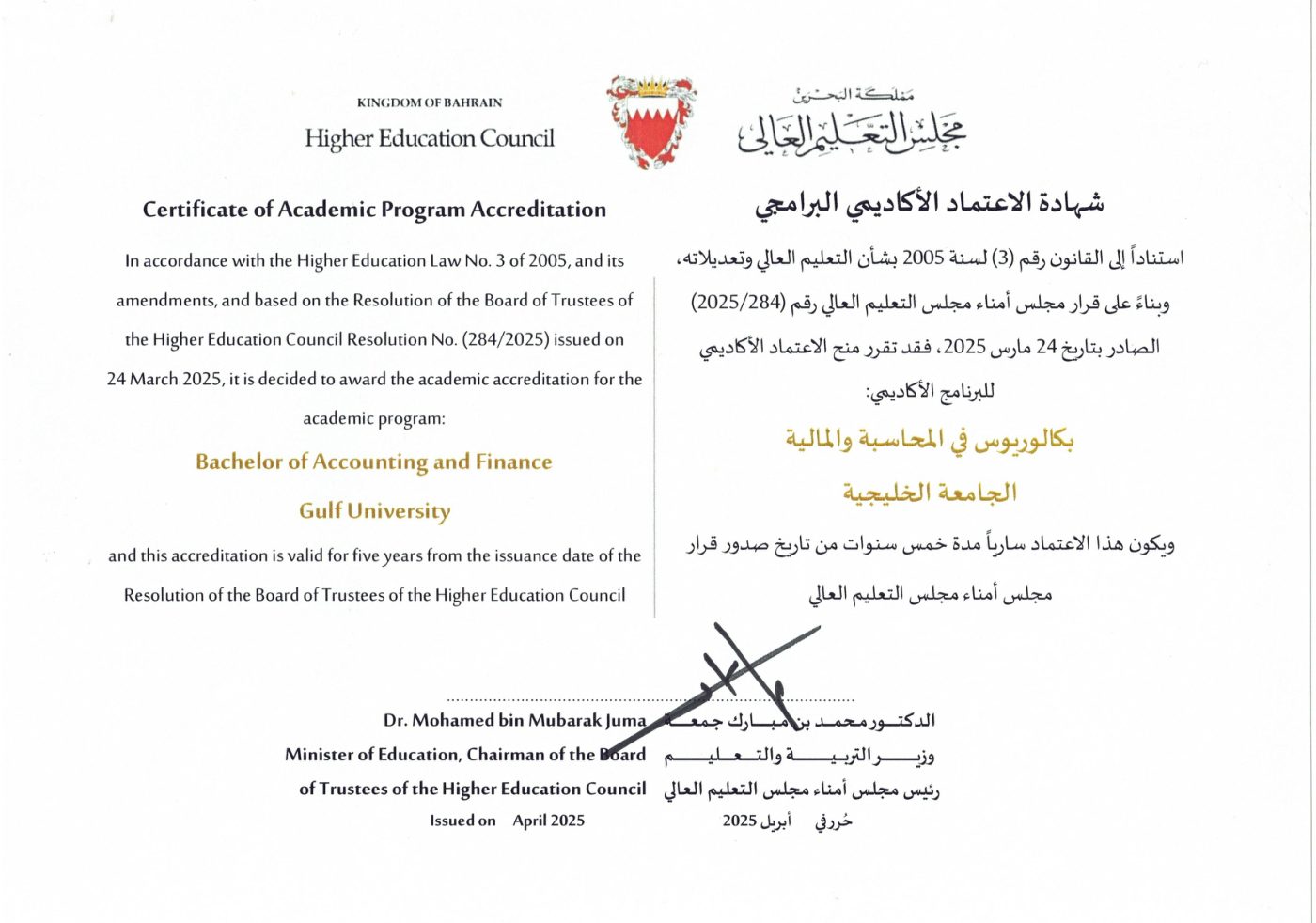 Programmatic Academic Accreditation Certificate - Bachelor of Accounting and Finance