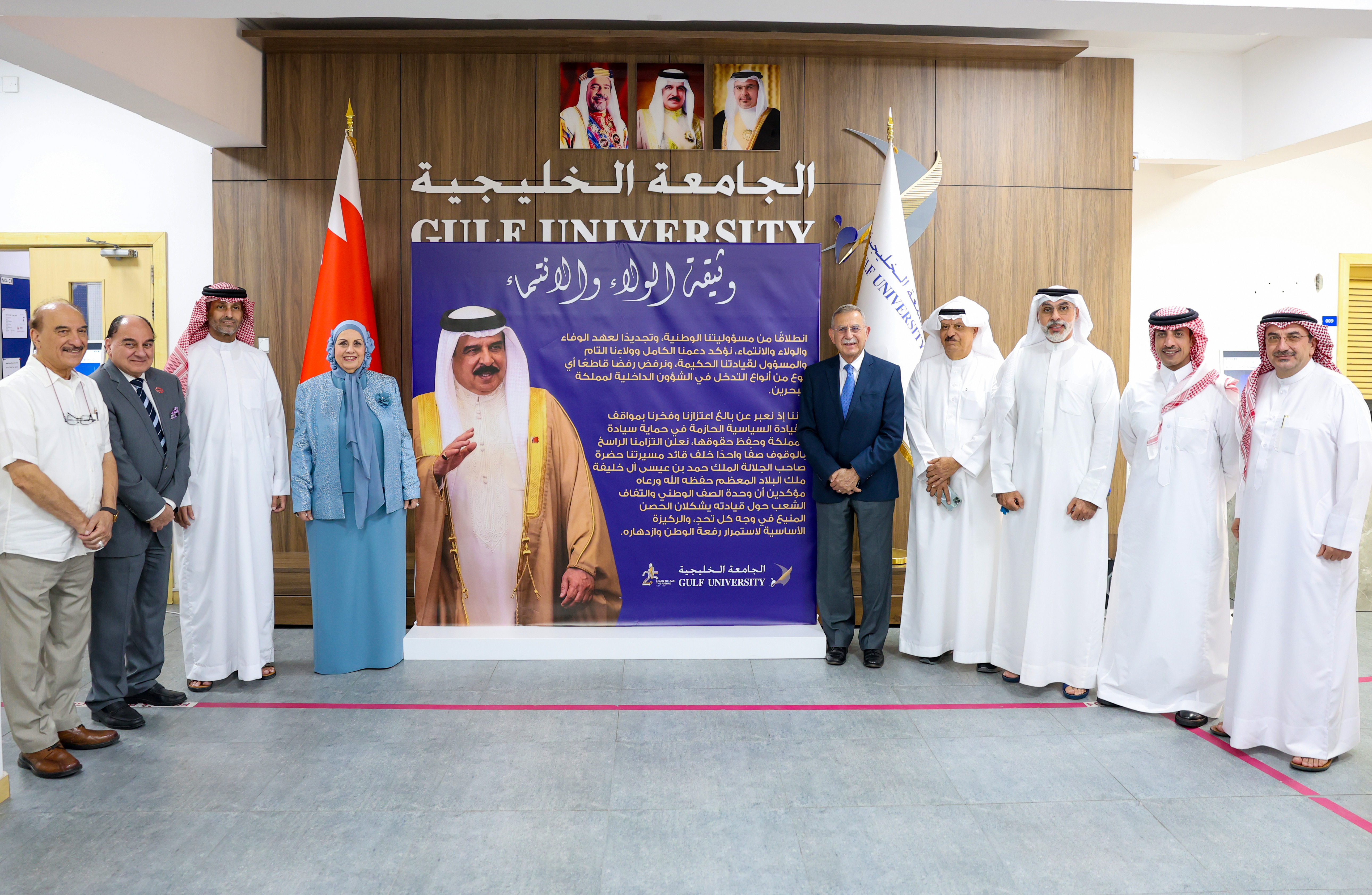 Gulf University Launched Digital “Document of Loyalty” to Bahrain’s Leadership