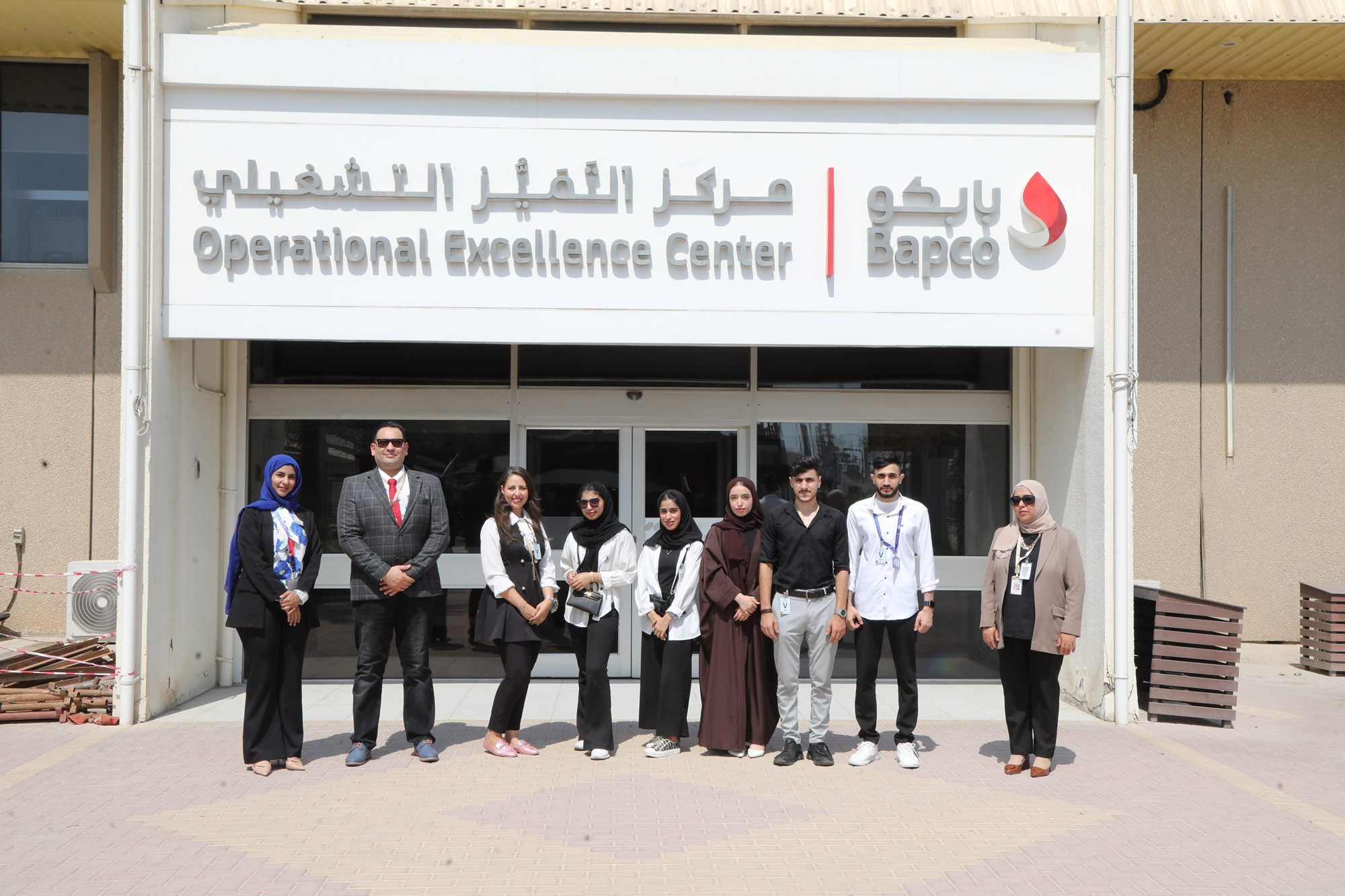 Site Visit to Bahrain Petroleum Company (BAPCO)