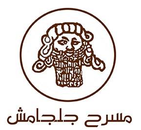 Gilgamesh Theater