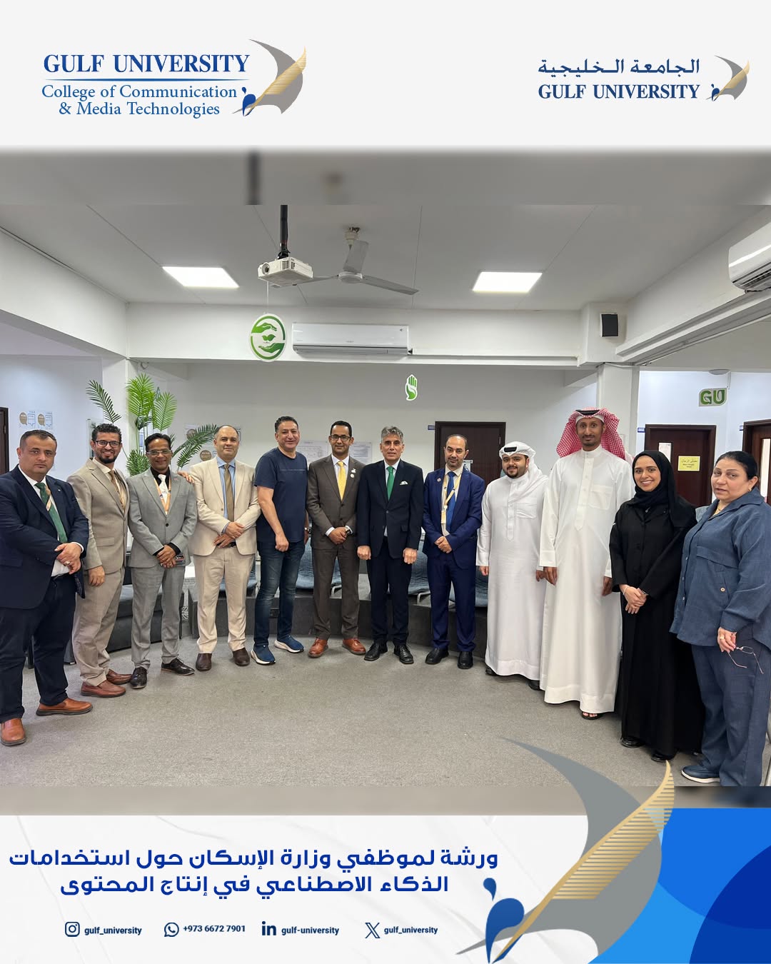 MCPR Department Staff Participate in 4th International Conference on Digital Media, AI Technologies, and Metaverse (DMAITM)