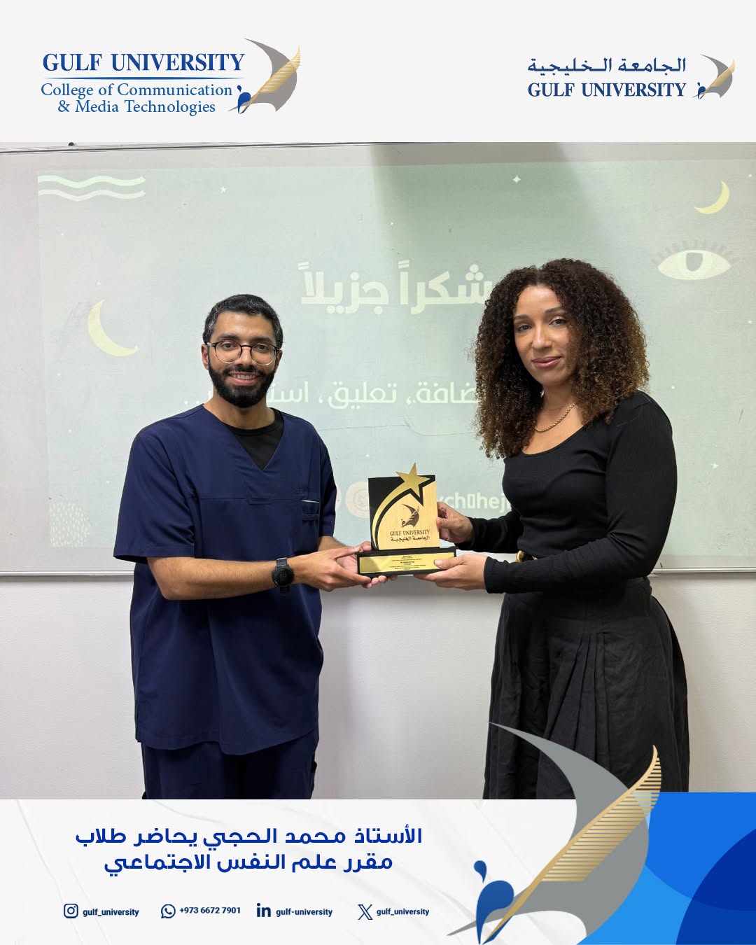 Guest Lecture on Emotion Management