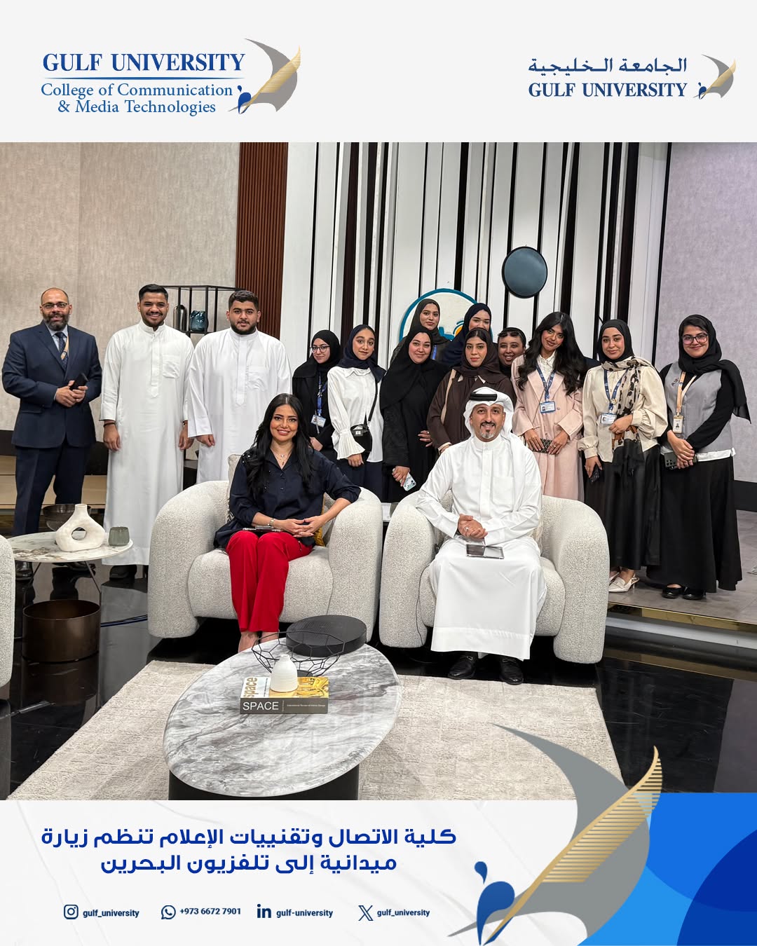 Field Visit to Bahrain Television