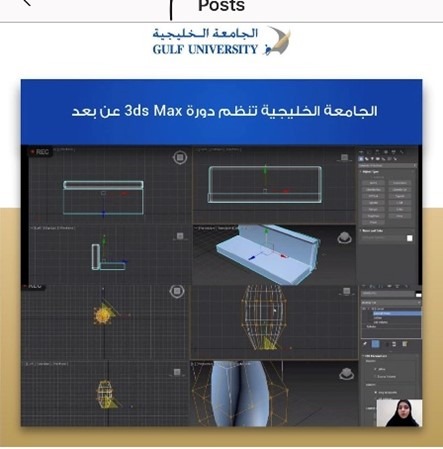 3D Max Workshop