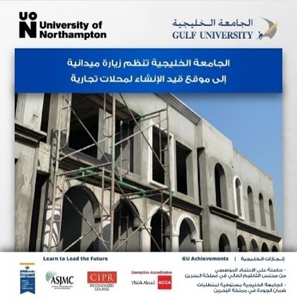 Site Visit Firas Al-Hammed Shops Building Tubli