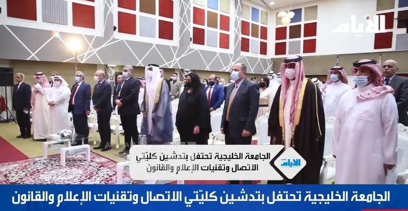 Law College Inauguration Ceremony