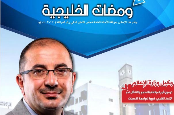 2nd Issue - August 2017